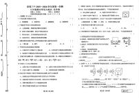 吉林省松原市前郭三中2025—2026学年度第一学期九年级期中学识大练兵化学试卷（含答案）