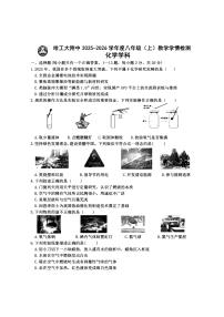 2025年哈尔滨工业大学附属中学八年级上学期化学期中试卷及答案