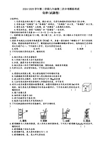 2025年安徽省合肥市中考二模化学试卷-A4
