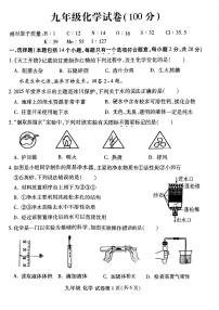 河南省洛阳市洛龙区2025-2026学年九年级上学期期中化学试卷及答案