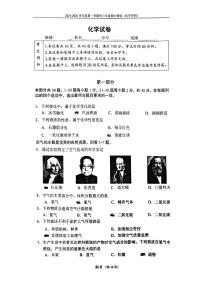 2025北京四中初三（上）期中化学 试卷  有答案