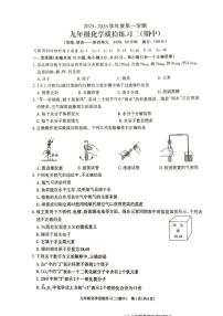 广东省廉江市第八中学2025-2026学年九年级上学期期中考试化学试题