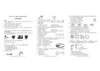 湖南省衡阳市衡阳县2025-2026学年九年级上学期期中考试化学试题