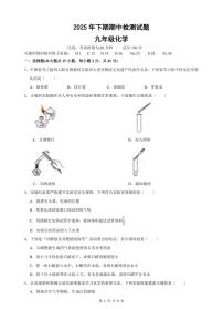湖南省衡阳八中学育集团2025-2026学年九年级上学期期中考试化学试卷