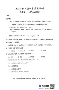 湖南省永州市新田县2025-2026学年九年级上学期期中考试化学试题
