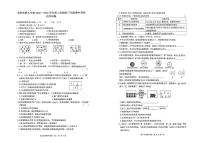 吉林省吉林市第九中学2025-2026学年九年级上学期期中测试化学试卷