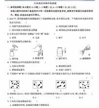 江西省南昌市部分学校2025-2026学年九年级上学期期中考试化学试卷