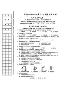 辽宁省铁岭市铁岭县2025-2026学年九年级上学期11月期中化学试题