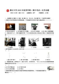 2025年哈尔滨市萧红中学八年级上学期化学期中试题及答案