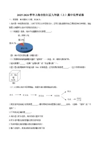 2025-2026学年上海市松江区九年级（上）期中化学试卷-自定义类型