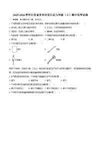 2025-2026学年江苏省苏州市吴江区九年级（上）期中化学试卷-自定义类型
