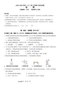 福建省厦门市双十中学2025-2026学年九年级上学期期中考试化学试卷