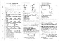 河南省商丘市睢县2025-2026学年九年级上学期11月期中考试化学试题