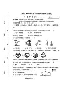 河南省新乡市名校2025-2026学年九年级上学期11月期中联考化学试题