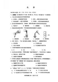 重庆市鲁能巴蜀2025-2026学年九年级上学期期中考试化学试卷