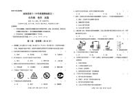云南省曲靖市富源县第十二中学2025-2026学年九年级上学期期中考试化学试卷
