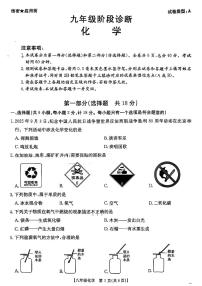 陕西省西安市2025-2026学年九年级上学期11月期中考试化学试题
