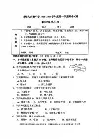 2025北京北师大实验中学初三（上）期中化学试卷