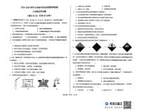 山东省德州市陵城区2025-2026学年八年级上学期期中考试化学试题