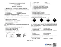 山东省德州市陵城区2025-2026学年八年级上学期期中考试化学试题