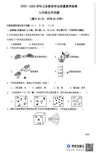 山东省德州市陵城区2025-2026学年九年级上学期期中考试化学试题