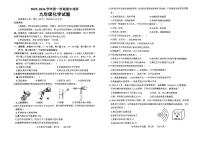 山东省济南市2025-2026学年九年级上学期期中考试化学试卷