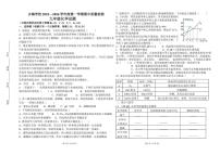 山东省威海市环翠区乡镇中学2025-2026学年九年级上学期期中考试化学试题