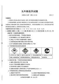 山东省潍坊市诸城市2025-2026学年九年级上学期11月期中化学试题