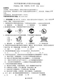 广西南宁市第三十五中学2025-2026学年九年级上学期段考化学试卷（月考）