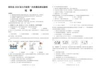 湖南省郴州市桂阳县2025-2026学年九年级上学期第一次质量检测化学试题（月考）