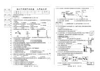 吉林省松原市滨江中学2025~2026学年度上学期期中测试卷 九年级化学（含答案）