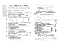 吉林省松原市滨江中学2025~2026学年度上学期期中测试卷 九年级化学（含答案）