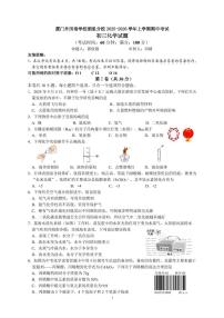 福建省厦门外国语湖里分校2025-2026学年九年级上学期期中考试化学试卷