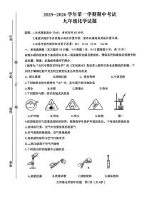 江西省赣州市章贡区2025-2026学年九年级上学期期中考试化学试卷