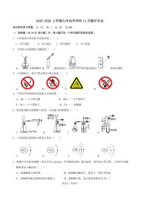 辽宁省沈阳市第一七五中学教育集团2025-2026学年九年级上学期期中考试化学试卷