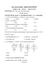 辽宁省营口市第十七中学2025-2026学年九年级上学期期中考试化学试卷