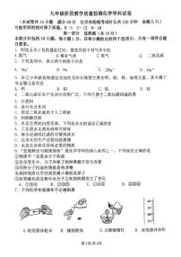辽宁省营口市实验中学2025-2026学年九年级上学期期中考试化学试卷