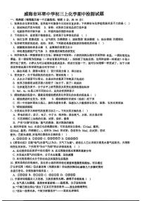 山东省威海市环翠中学2025-2026学年 八年级上学期期中化学试卷