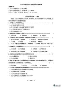 上海市建平中学西校2025-2026学年八年级上学期期中考试化学试卷