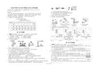四川省资阳市安岳县安岳中学2022-2023学年九年级下学期开学考试化学试题（月考）