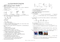 四川省资阳市安岳县安岳中学2023-2024学年九年级下学期开学考试化学试题（月考）