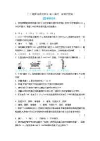 沪教版（2024）九年级下册（2024）溶液组成的表示精品第3课时当堂达标检测题