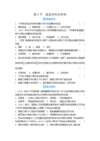 化学新型材料的研制精品课后作业题