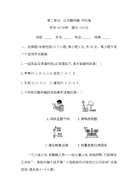 初中化学第四节 酸碱中和反应精品巩固练习