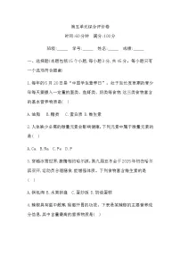 鲁教版（五四学制）（2024）九年级全册（2024）第二节 化学元素与人体健康精品测试题