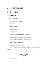 初中化学常见的酸和碱精品随堂练习题