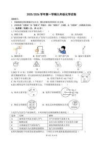 安徽省合肥市四十五中学长丰路校区2025-2026学年九年级上学期期中考试化学试卷