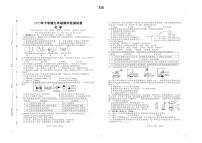 湖南省常德市桃源县文昌中学2025-2026学年九年级上学期期中检测化学试卷