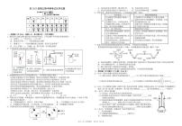 四川省安岳中学2025-2026学年九年级上学期期中考试化学试题