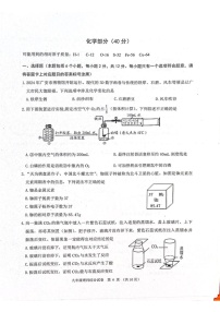 内蒙古包头市昆都仑区2024-2025学年九年级上学期期末化学试卷